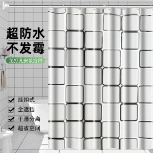 Non-perforated Mold-proof Waterproof Shower Curtain Goods