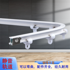 I-Type Curtain Track