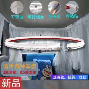 K20 Flexible Curtain Track