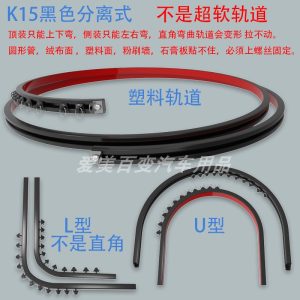 k15 Flexible Curtain Track