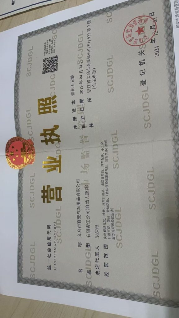 Business License